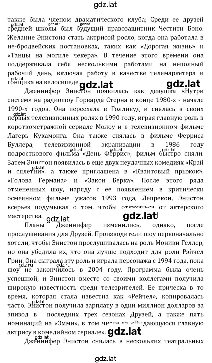 Решение задания № 203 — страница 6