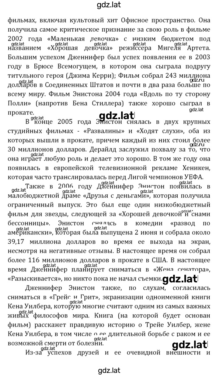 Решение задания № 203 — страница 7