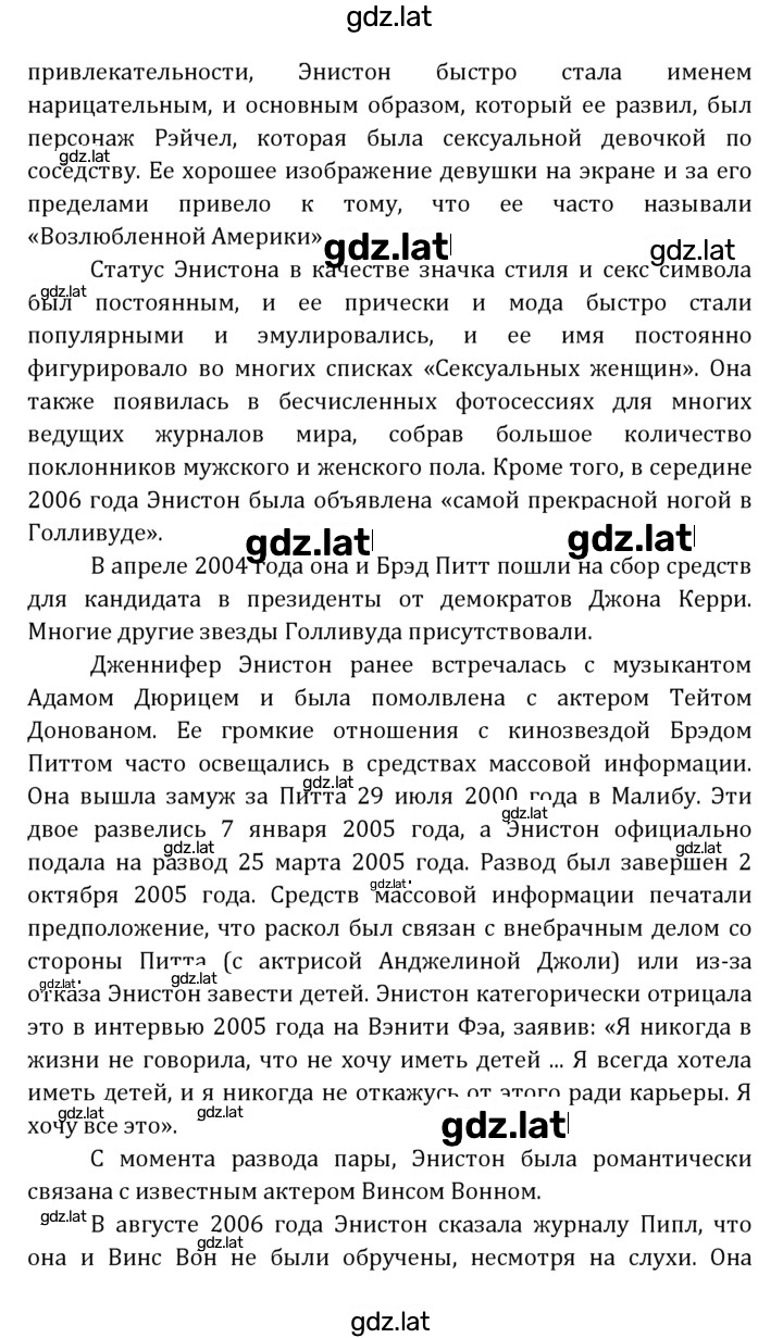 Решение задания № 203 — страница 8