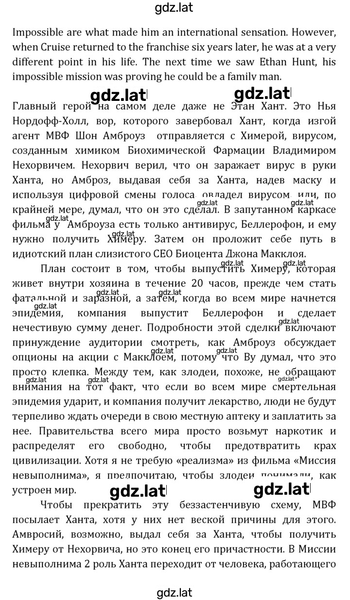 Решение задания № 203 — страница 11