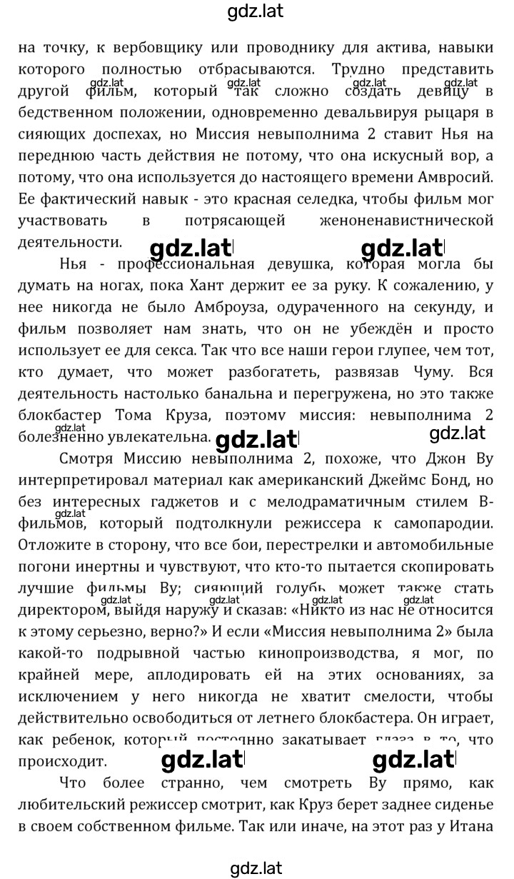Решение задания № 203 — страница 12