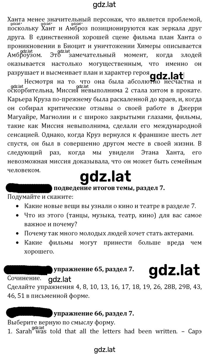 Решение задания № 203 — страница 13