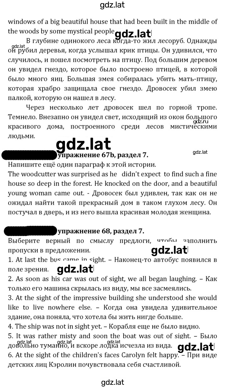Решение задания № 204 — страница 2