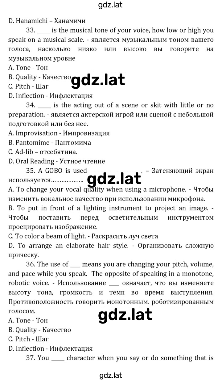 Решение задания № 205 — страница 9