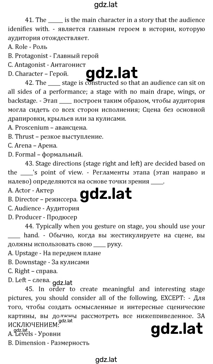 Решение задания № 205 — страница 11
