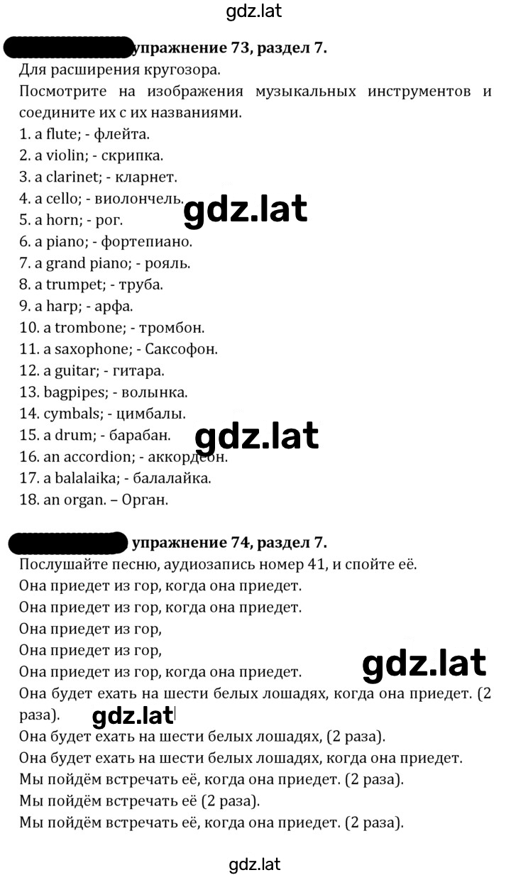 Решение задания № 205 — страница 14