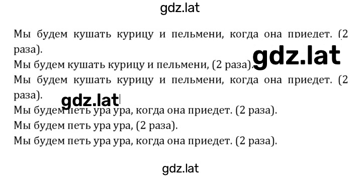 Решение задания № 205 — страница 15