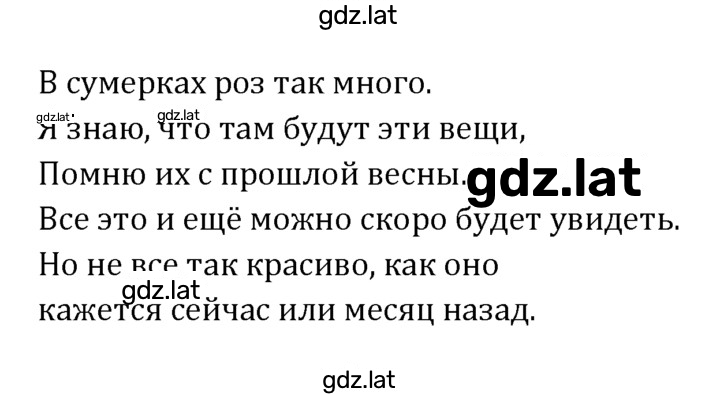 Решение задания № 206 — страница 2