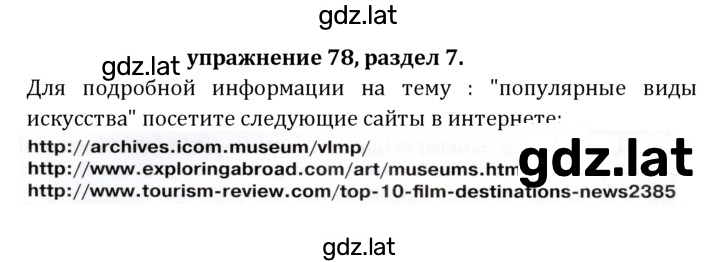 Решение задания № 207 — страница 3