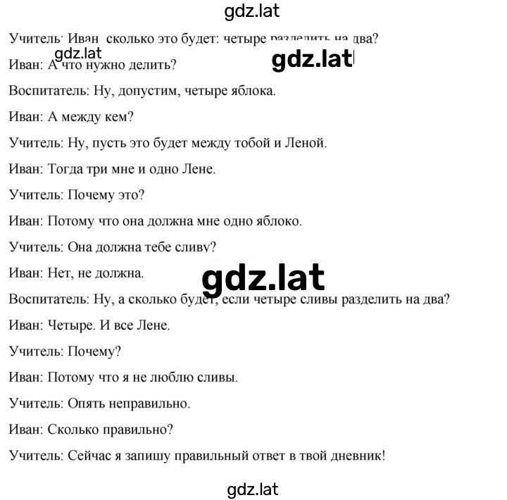 Решение задания № 207 — страница 7