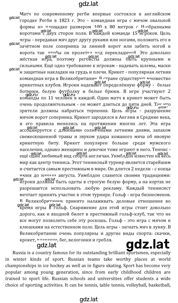Решение задания № 208 — страница 5