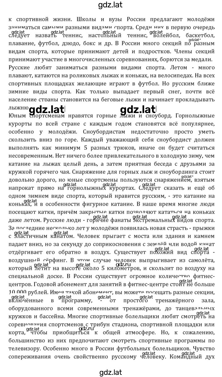 Решение задания № 208 — страница 7