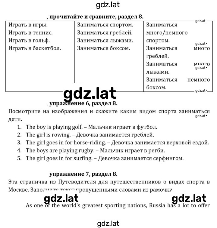 Решение задания № 210 — страница 1