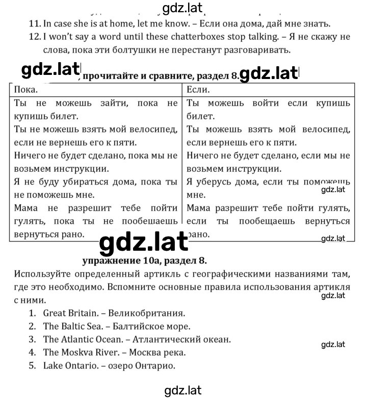Решение задания № 212 — страница 1