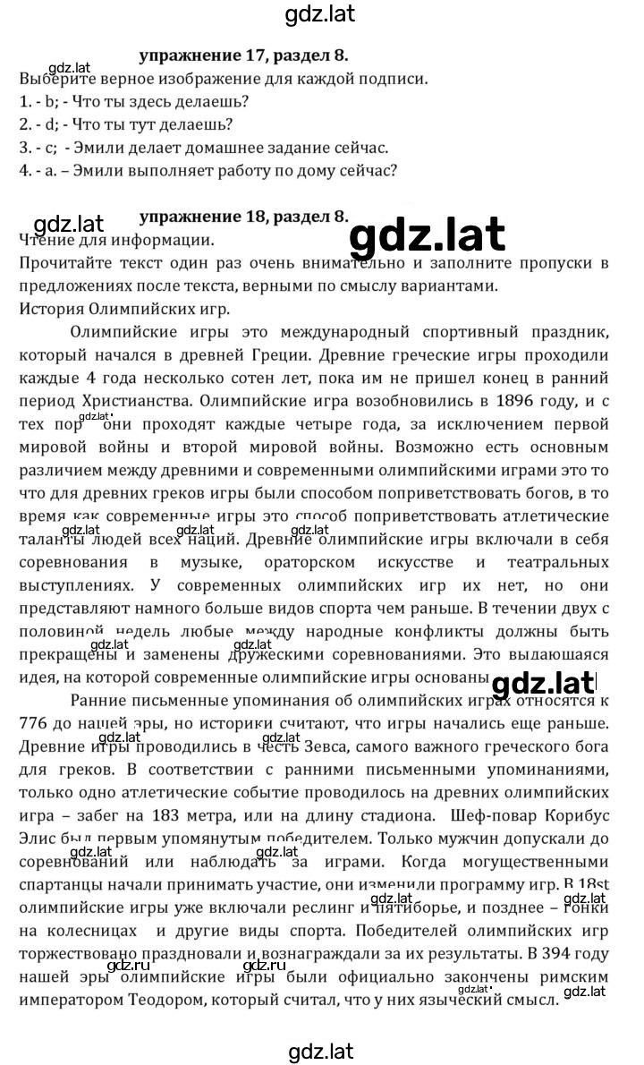 Решение задания № 215 — страница 1