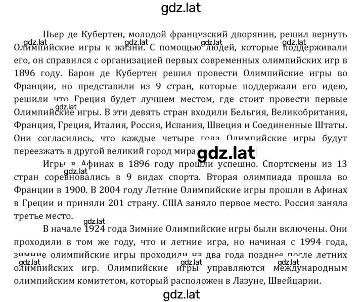 Решение задания № 215 — страница 2