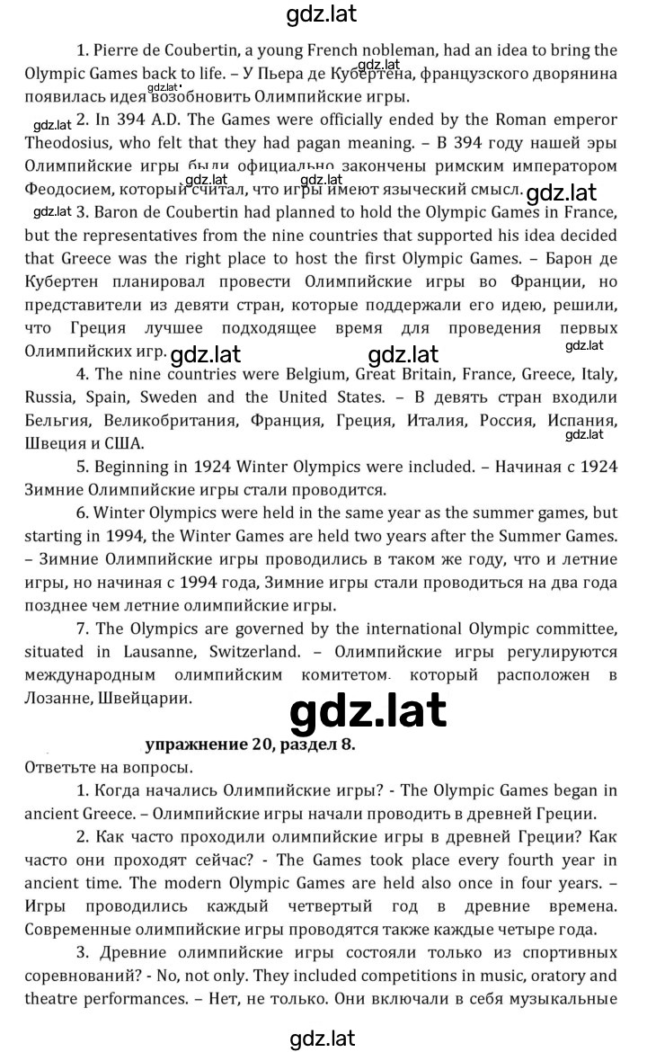 Решение задания № 217 — страница 2