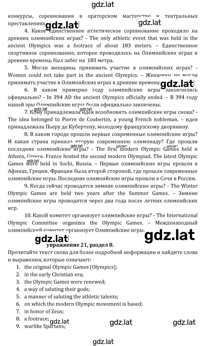 Решение задания № 217 — страница 3