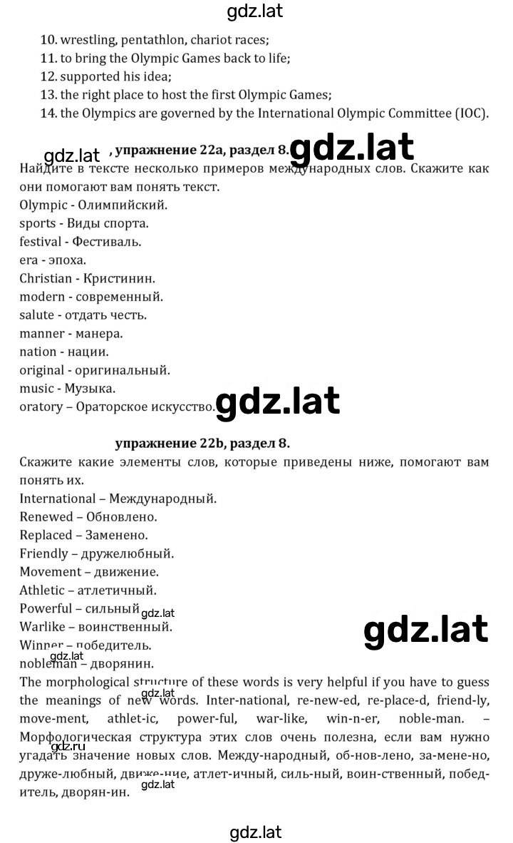 Решение задания № 217 — страница 4
