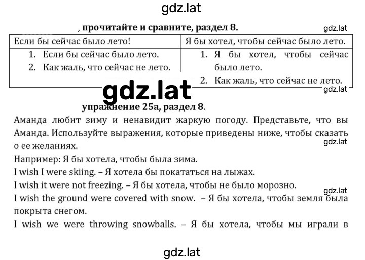 Решение задания № 220 — страница 1