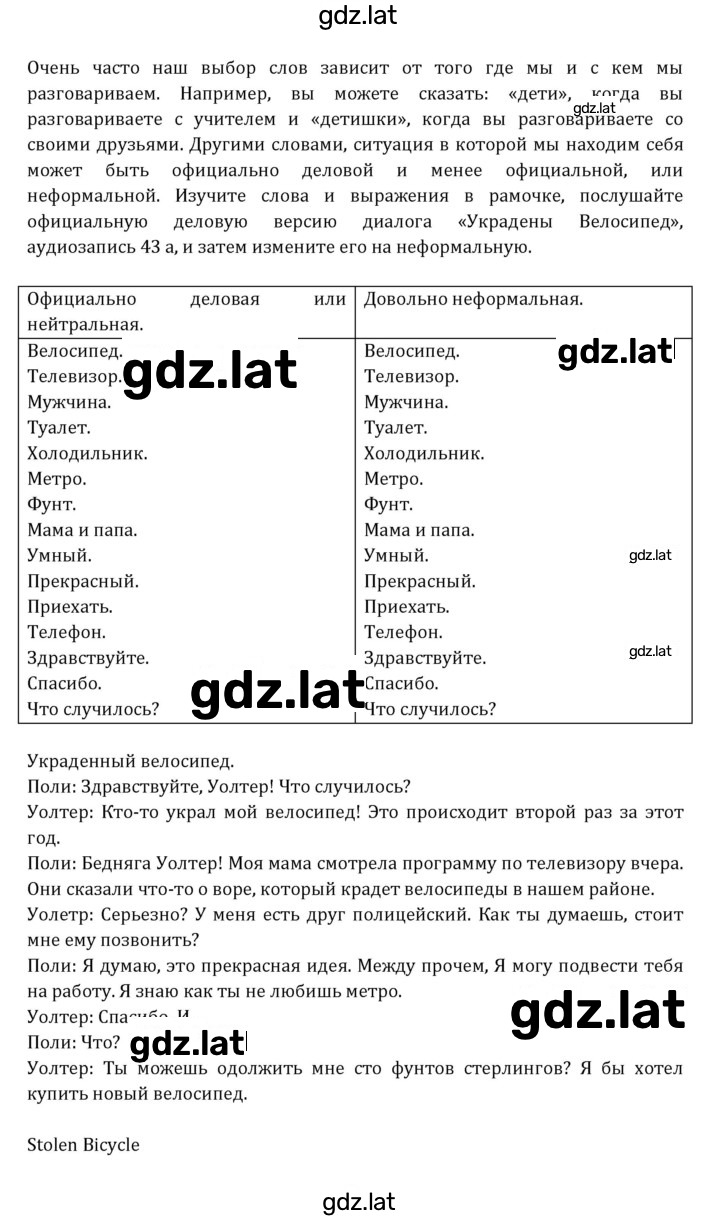 Решение задания № 223 — страница 2