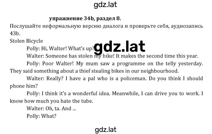 Решение задания № 224 — страница 1