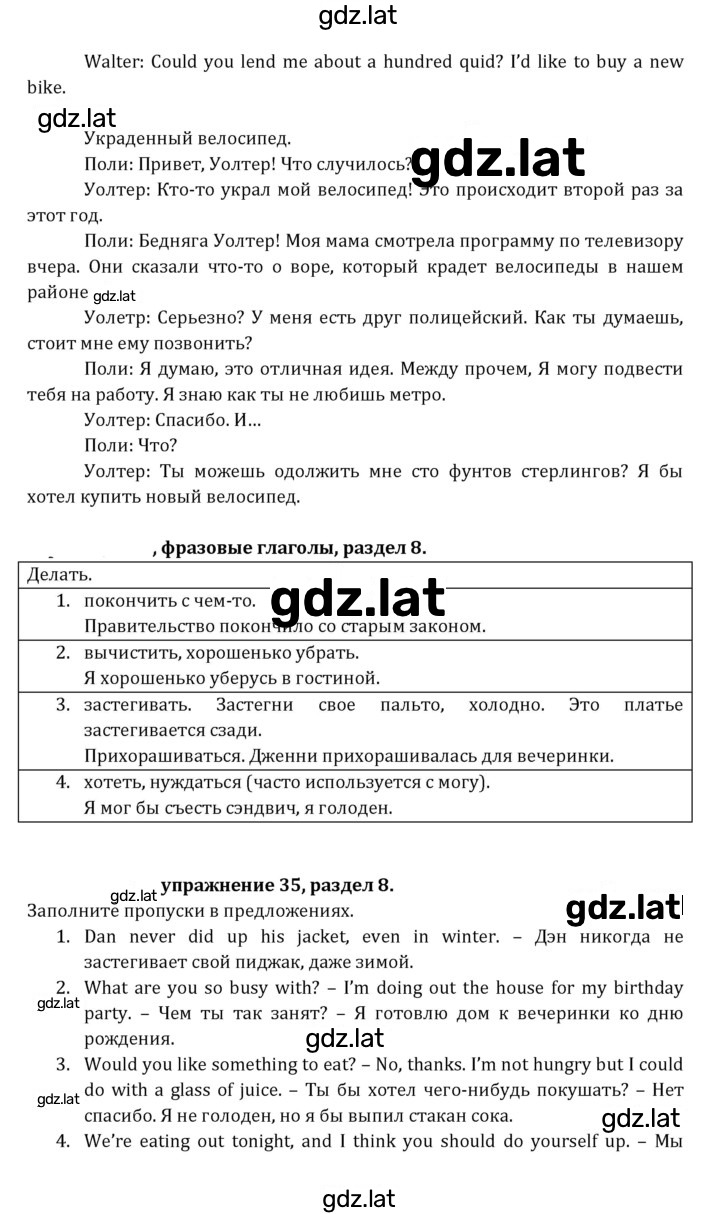 Решение задания № 224 — страница 2
