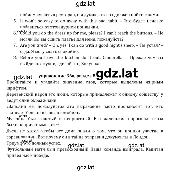 Решение задания № 224 — страница 3