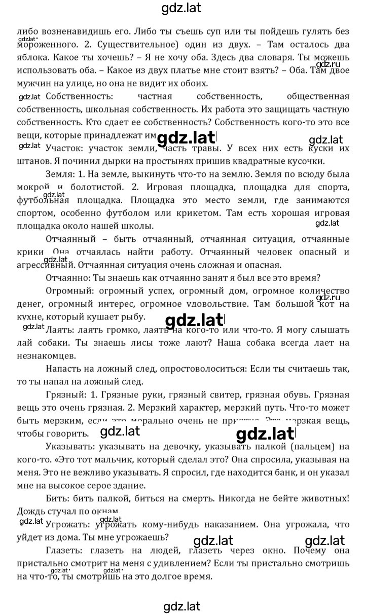 Решение задания № 225 — страница 2