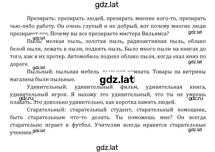 Решение задания № 225 — страница 3