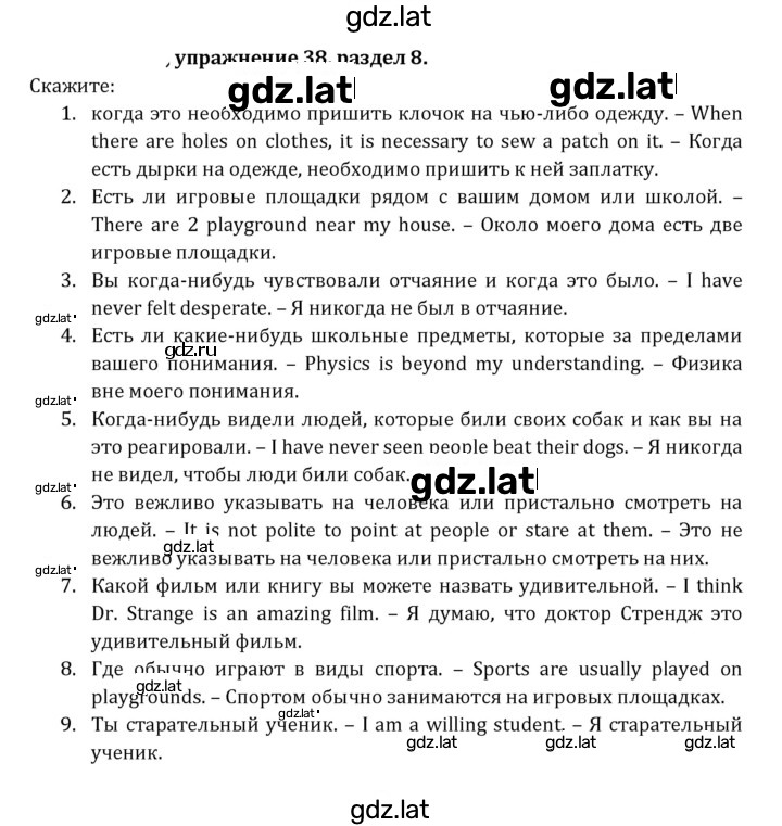 Решение задания № 226 — страница 1