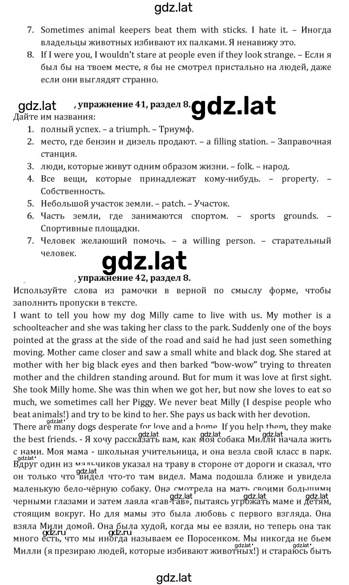 Решение задания № 227 — страница 2