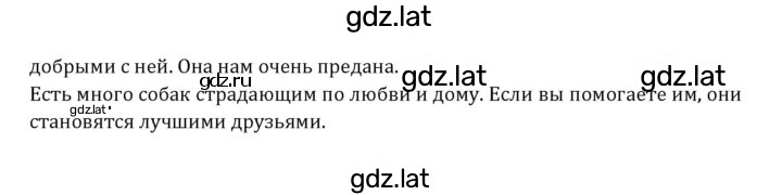 Решение задания № 227 — страница 3