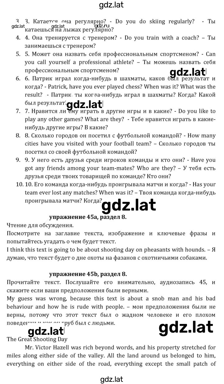 Решение задания № 229 — страница 2