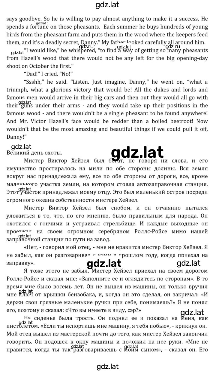 Решение задания № 229 — страница 4