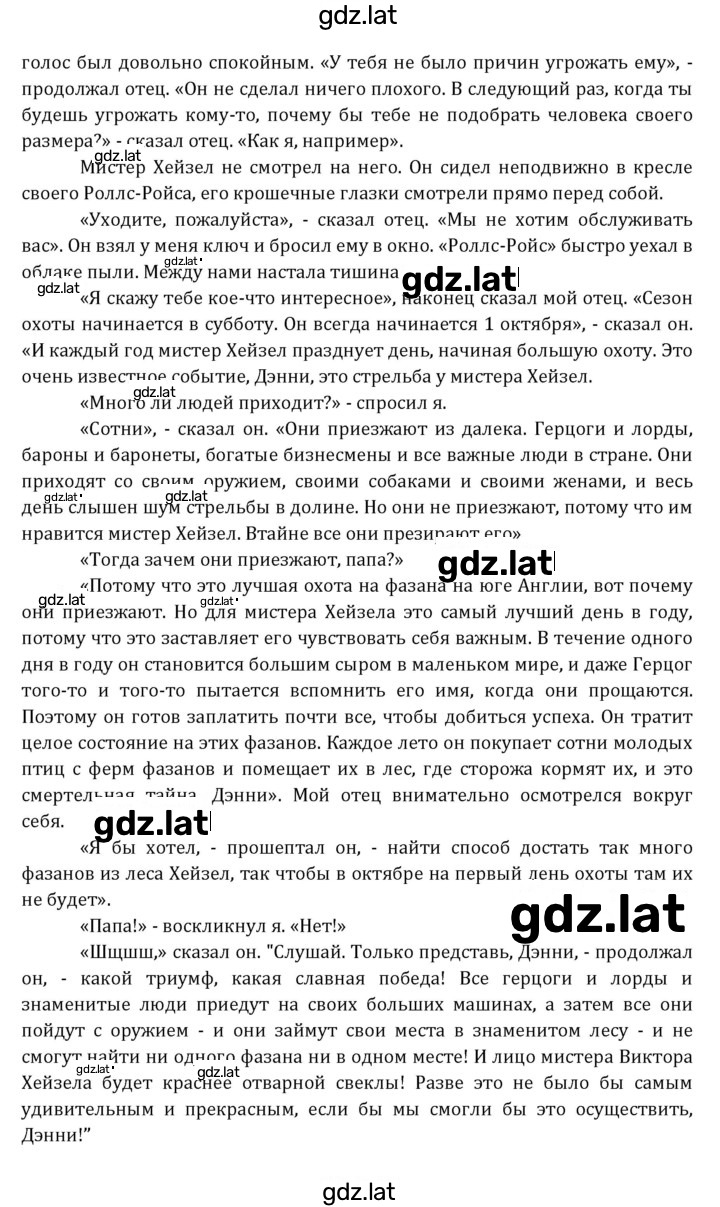 Решение задания № 229 — страница 5