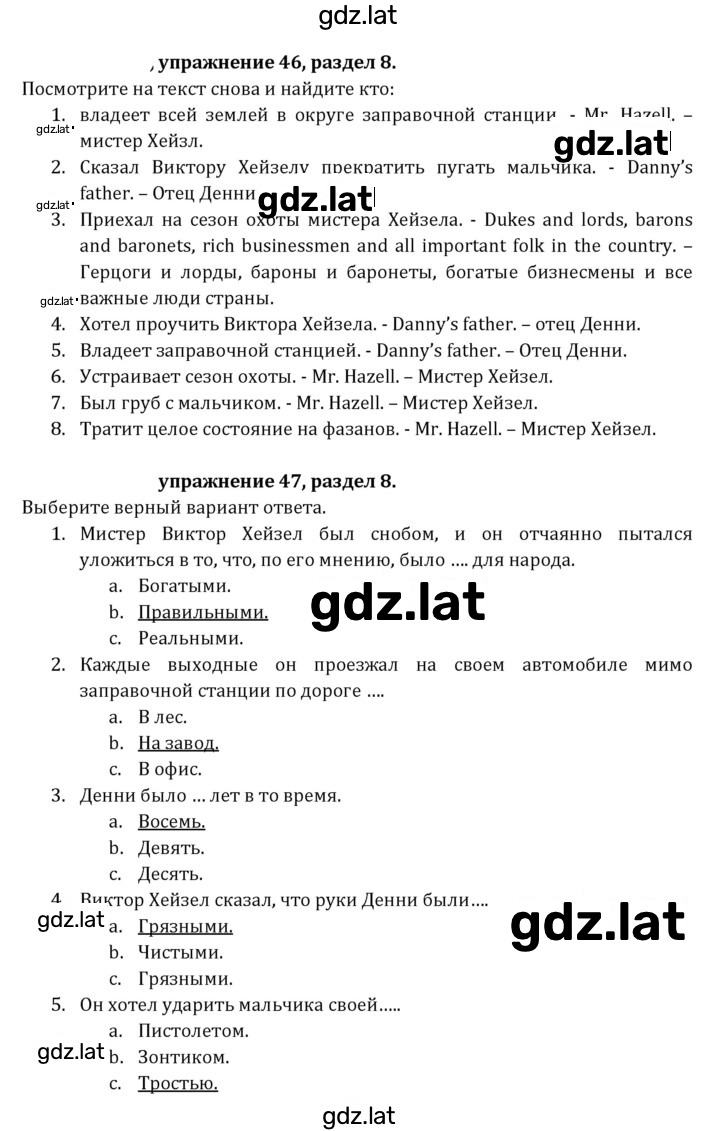 Решение задания № 231 — страница 1