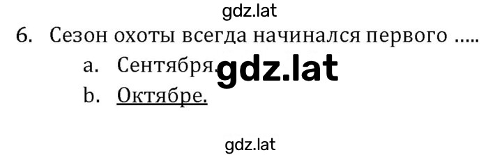 Решение задания № 232 — страница 1