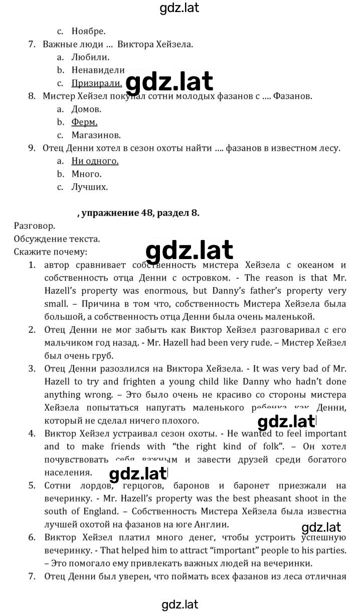 Решение задания № 232 — страница 2