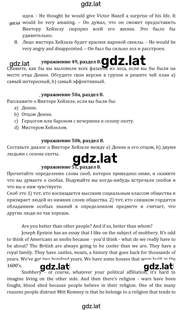 Решение задания № 232 — страница 3