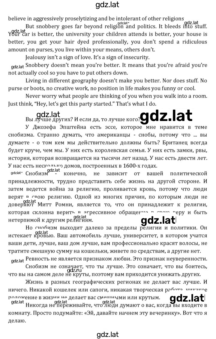 Решение задания № 232 — страница 4