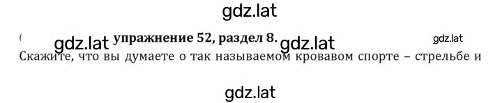 Решение задания № 233 — страница 1