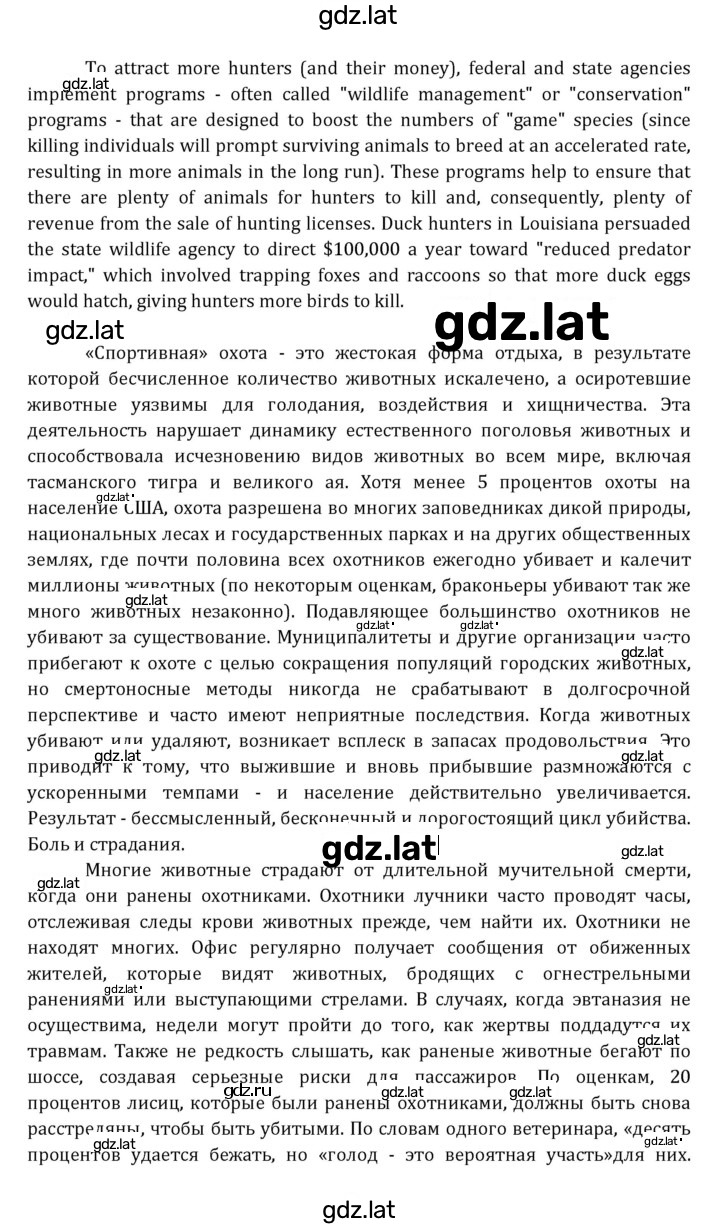 Решение задания № 233 — страница 3