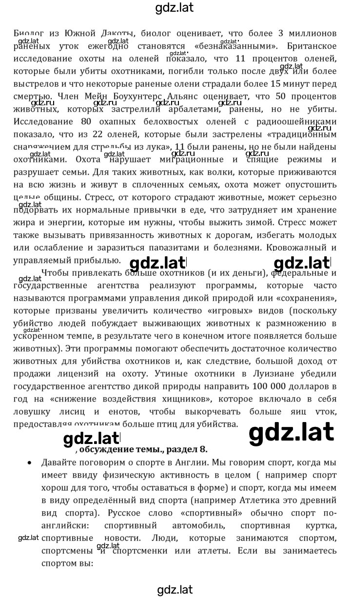 Решение задания № 233 — страница 4