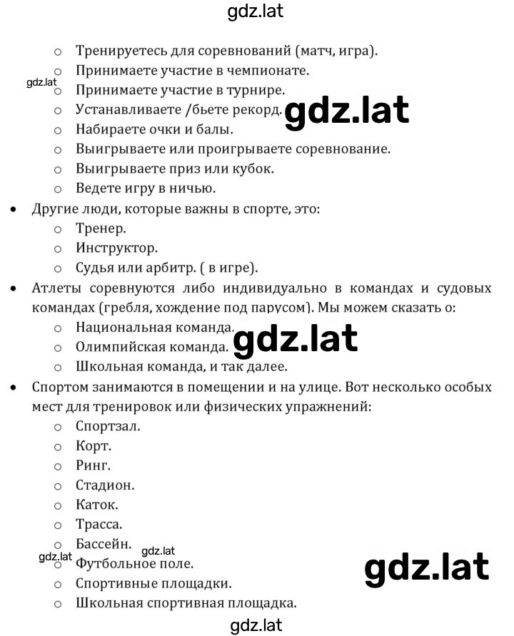 Решение задания № 233 — страница 5