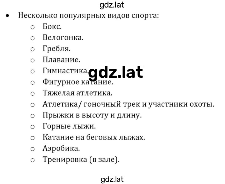 Решение задания № 234 — страница 1