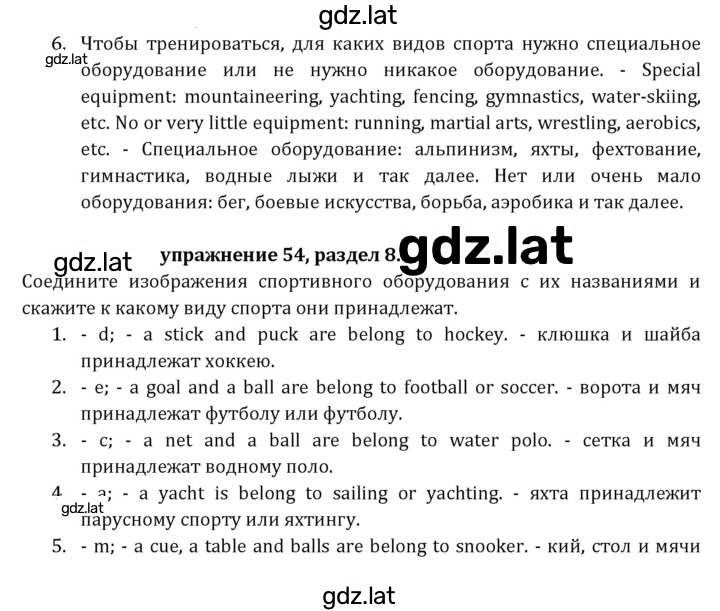 Решение задания № 235 — страница 1