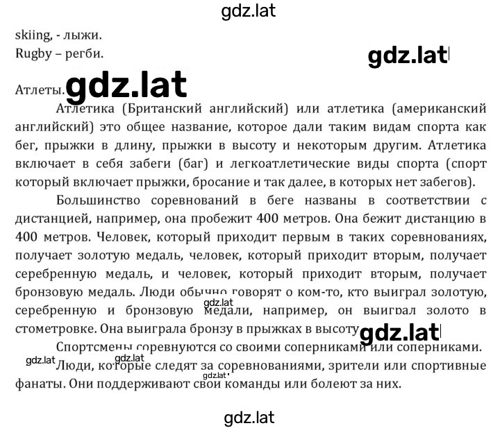 Решение задания № 235 — страница 3