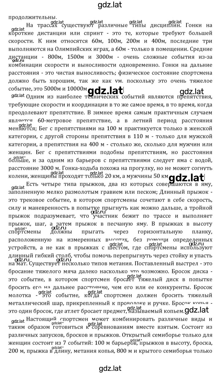 Решение задания № 236 — страница 3