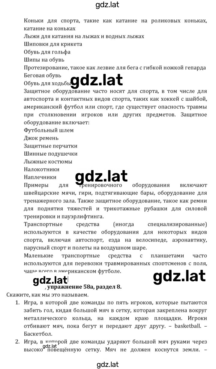 Решение задания № 237 — страница 4